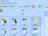 格式工厂怎么将音频转换为FLAC格式?-路由网