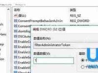 win10使用管理员账户不能打开某些程序的解决方法-路由网