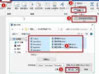 如何将多个Word文档合并在一起?-路由网