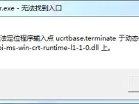 电脑游戏运行不了提示api-ms-win-crt-runtimel1-1-0.dll怎么解决-路由网