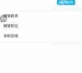 QQ手机版简历发布技巧-路由网