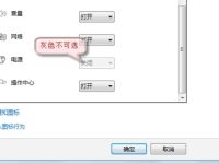 电脑任务栏无法显示电源图标怎么回事-路由网