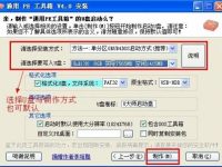 东芝电脑bios设置图解-路由网
