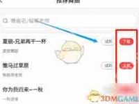 糖豆如何添加舞曲-路由网