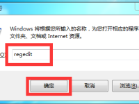 Win7打不开要写入的文件怎么办-路由网