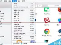 苹果Mac系统怎么打开隐藏文件夹Library?-路由网