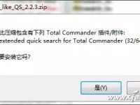Total Commander如何寻找电脑文件-路由网