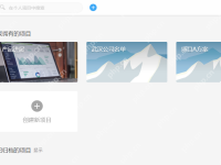 teambition怎么用-路由网