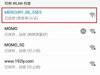 美科星300M无线扩展器怎么设置？-路由网