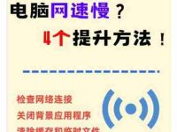 Win11如何设置才能提高网速?有哪些详细方法?-路由网