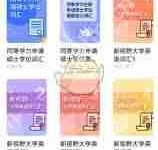 扇贝单词怎么使用-路由网