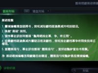 Windows 8.1中文版系统使用中文软件出现乱码问题-路由网