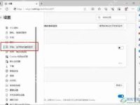 神奇浏览器如何开启性能模式-路由网