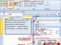 excel中翻译功能如何使用?-路由网