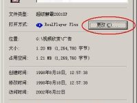 WindowsXP快速修改文件打开方式的方法-路由网