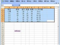 excel电子表格的工作表头怎么固定?-路由网