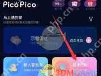 picopico如何退出登录-路由网