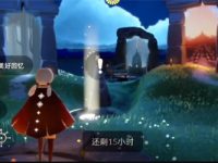 光遇7月23号每日任务-路由网