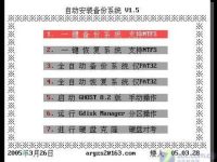 矮人DOS工具箱怎么用来快速恢复系统教程步骤-路由网