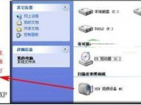 联想笔记本电脑的摄像头怎么调?-路由网
