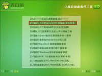 如何使用大白菜u盘启动盘安装原版xp系统-路由网