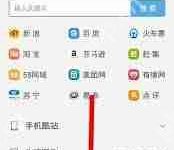 uc浏览器怎么输入网址-路由网