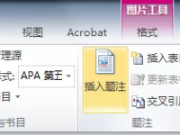 word怎么一次性快速给多个图片添加编号?-路由网