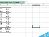 excel按照指定的顺序进行排序-路由网