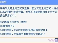 路由器WAN口连接类型的选择指南-路由网