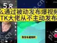 如何在tiktok上发布视频-路由网