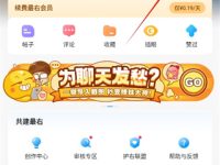 最右如何取消头像框-路由网
