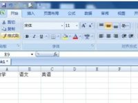 excel如何制作记录单-路由网