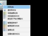 电脑文件删除后回收站没有怎么办(恢复误删文件的有效方法)-路由网