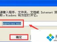 XP系统网络出现红叉却能上网如何解决?-路由网
