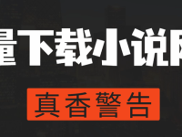 麻花小说网页版登录入口-路由网