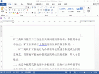 WORD中如何设置修改的字体自动变成蓝色?-路由网