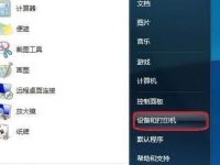 在Windows 7系统中添加打印机的图文教程-路由网