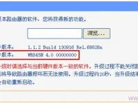 TP-Link TL-WR845N路由器固件升级简单教程-路由网