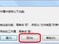 Excel中VBA不能保存怎么办-路由网