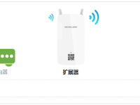 水星MW300RE 300M无线扩展器怎么设置？(手机设置)-路由网