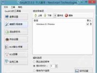 EasyBCD怎么用 EasyBCD引导双系统使用教程-路由网