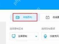ev录屏怎么录制视频-路由网