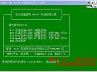 硬盘PE启动安装GHOSTXP系统教程-路由网