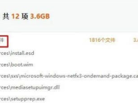 Win10系统上的ESD文件是什么-路由网
