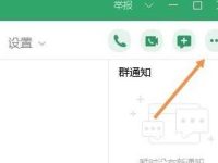 电脑版QQ群课堂怎么播放PPT-路由网