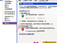 WindowsXP怎么关闭自动更新?-路由网