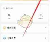 扫描全能王如何更改页面设置-路由网