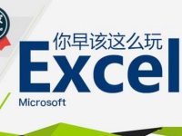 excel2013分级怎么显示-路由网