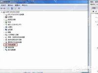 win7电脑无法安全弹出移动硬盘怎么办？-路由网