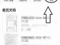 扫描全能王如何设置水印日期-路由网